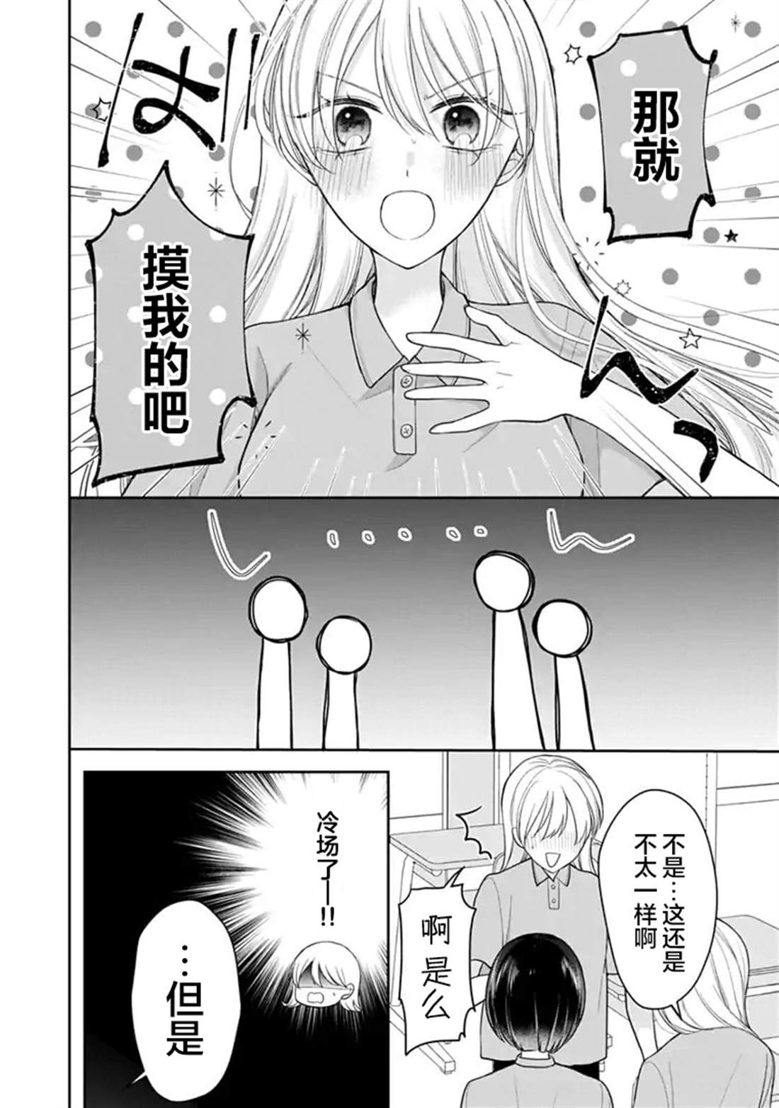 第7话 第12页