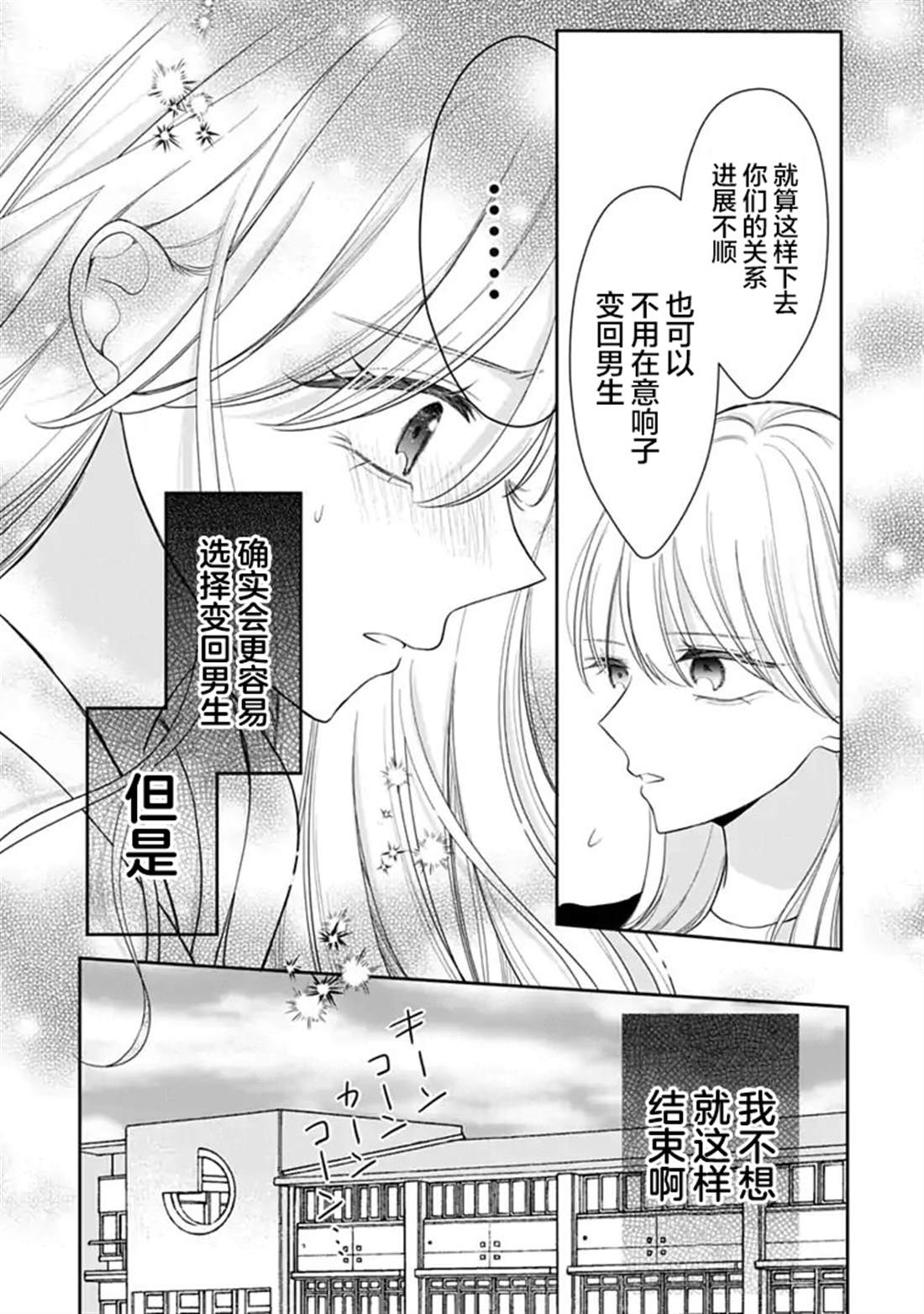 第7话 第2页