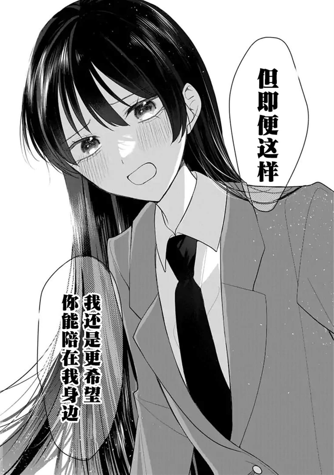 第7话 第18页