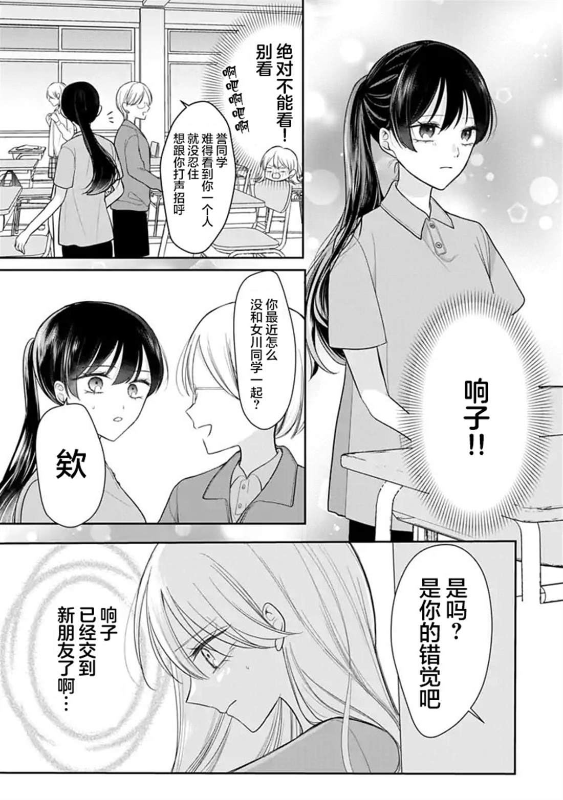 第7话 第5页