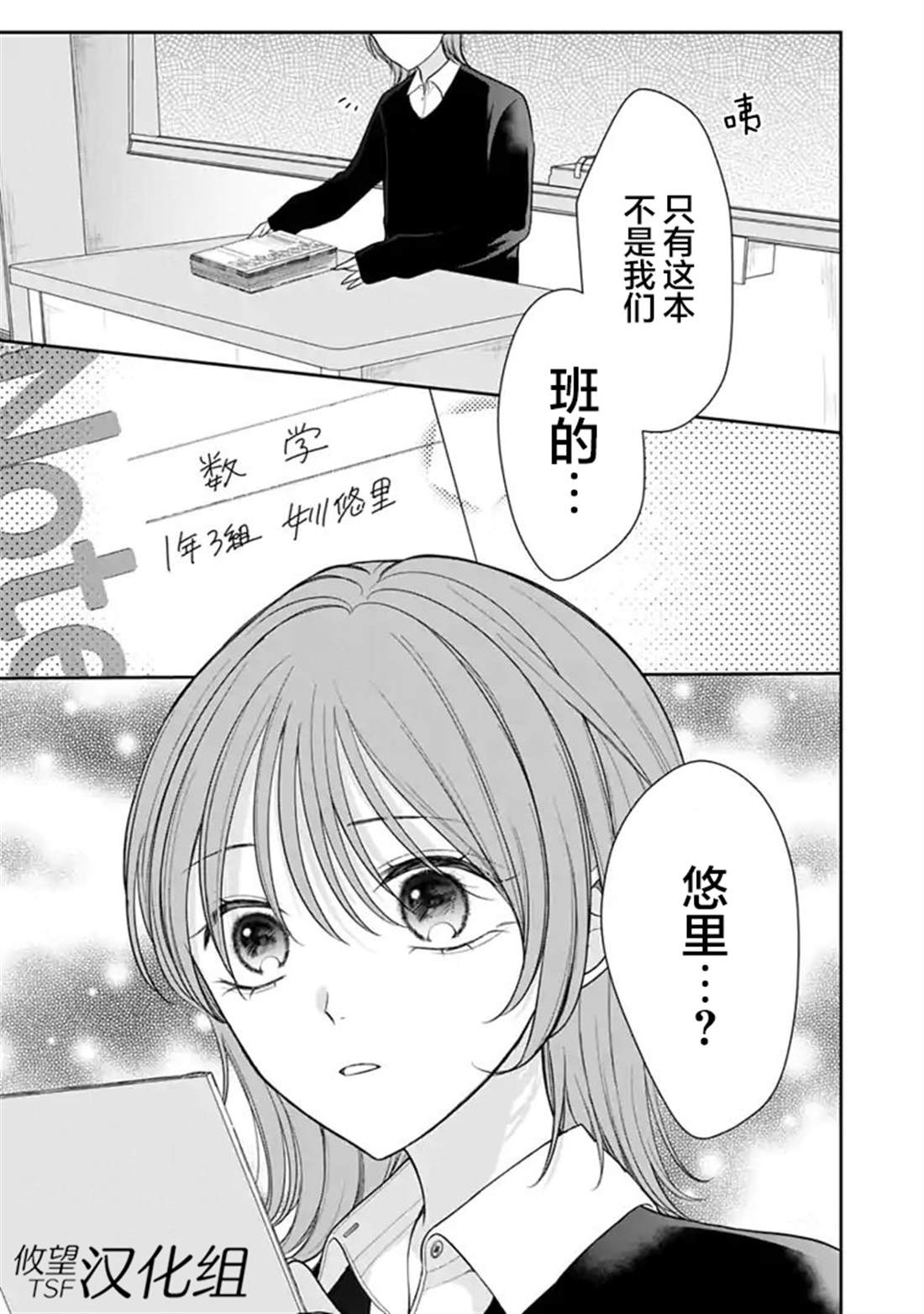 第7话 第23页