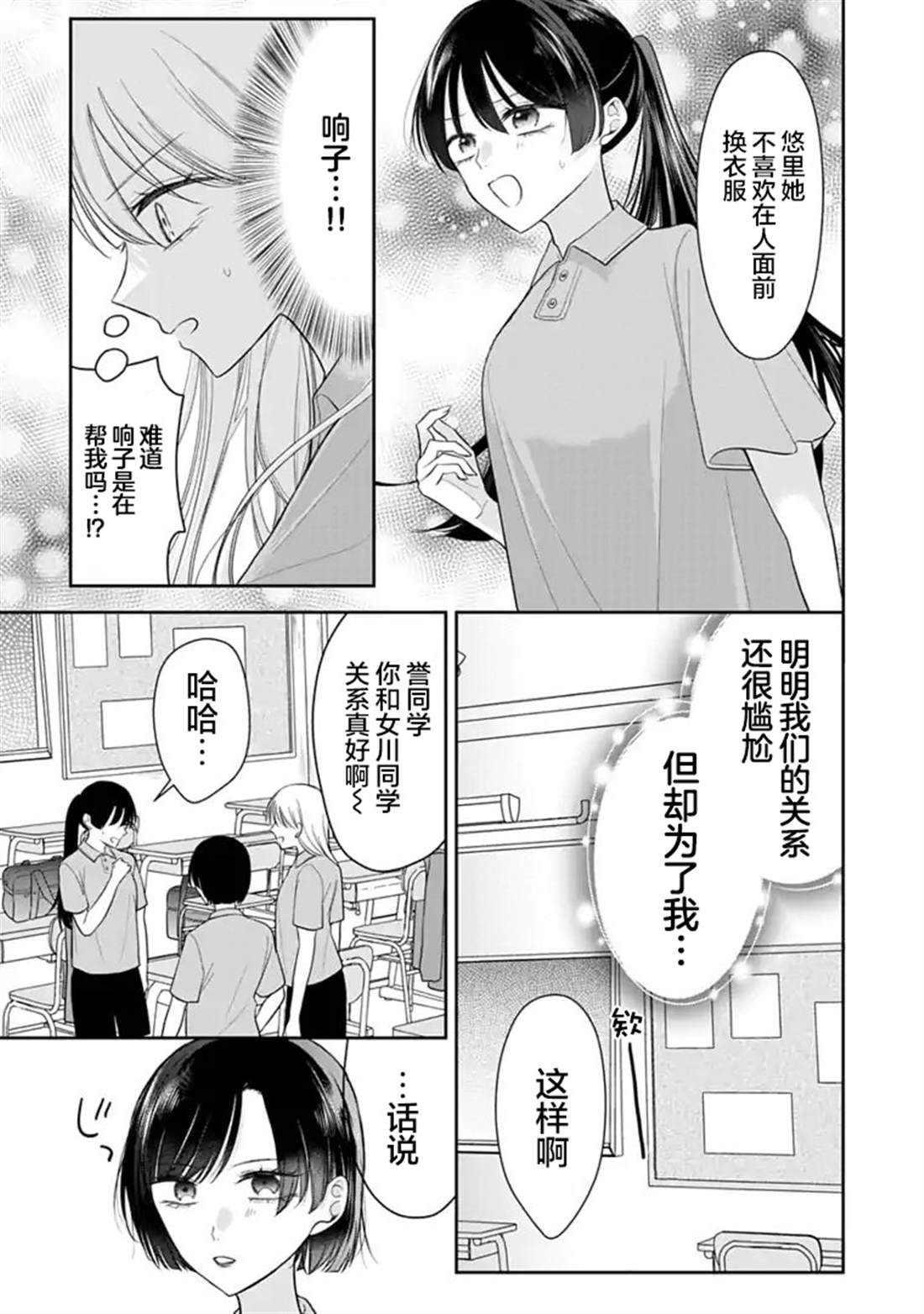 第7话 第7页