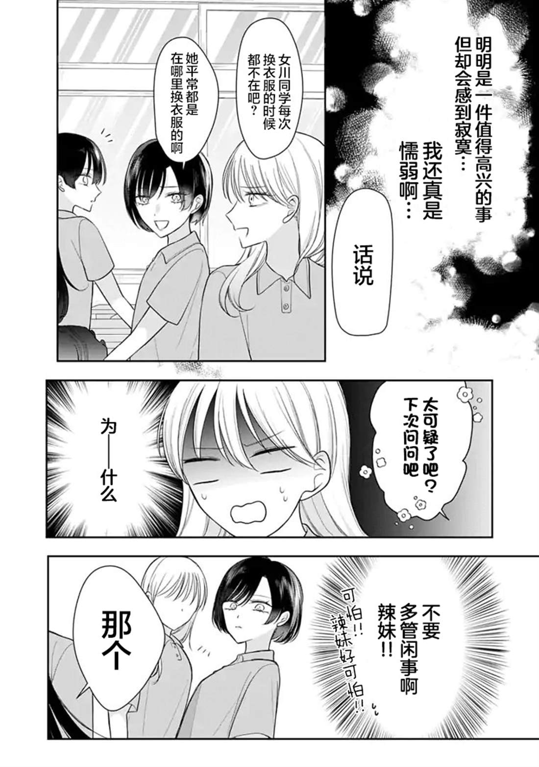 第7话 第6页
