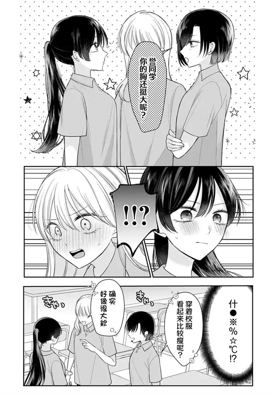 第7话 第8页
