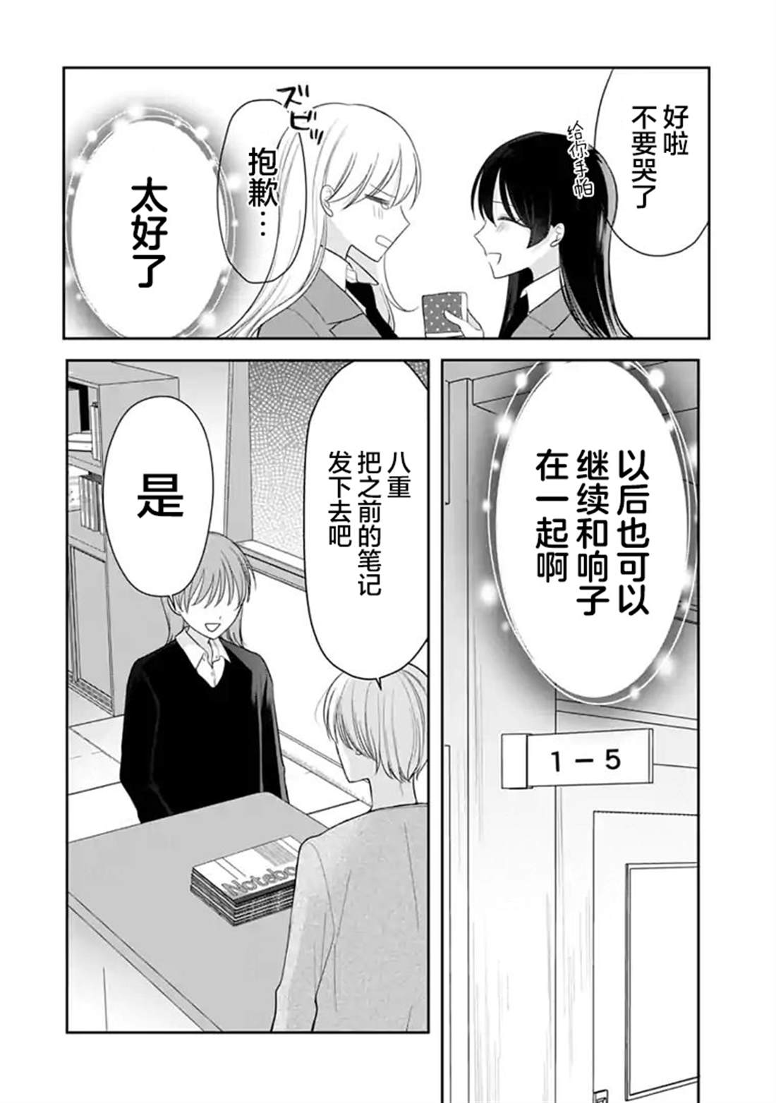 第7话 第22页