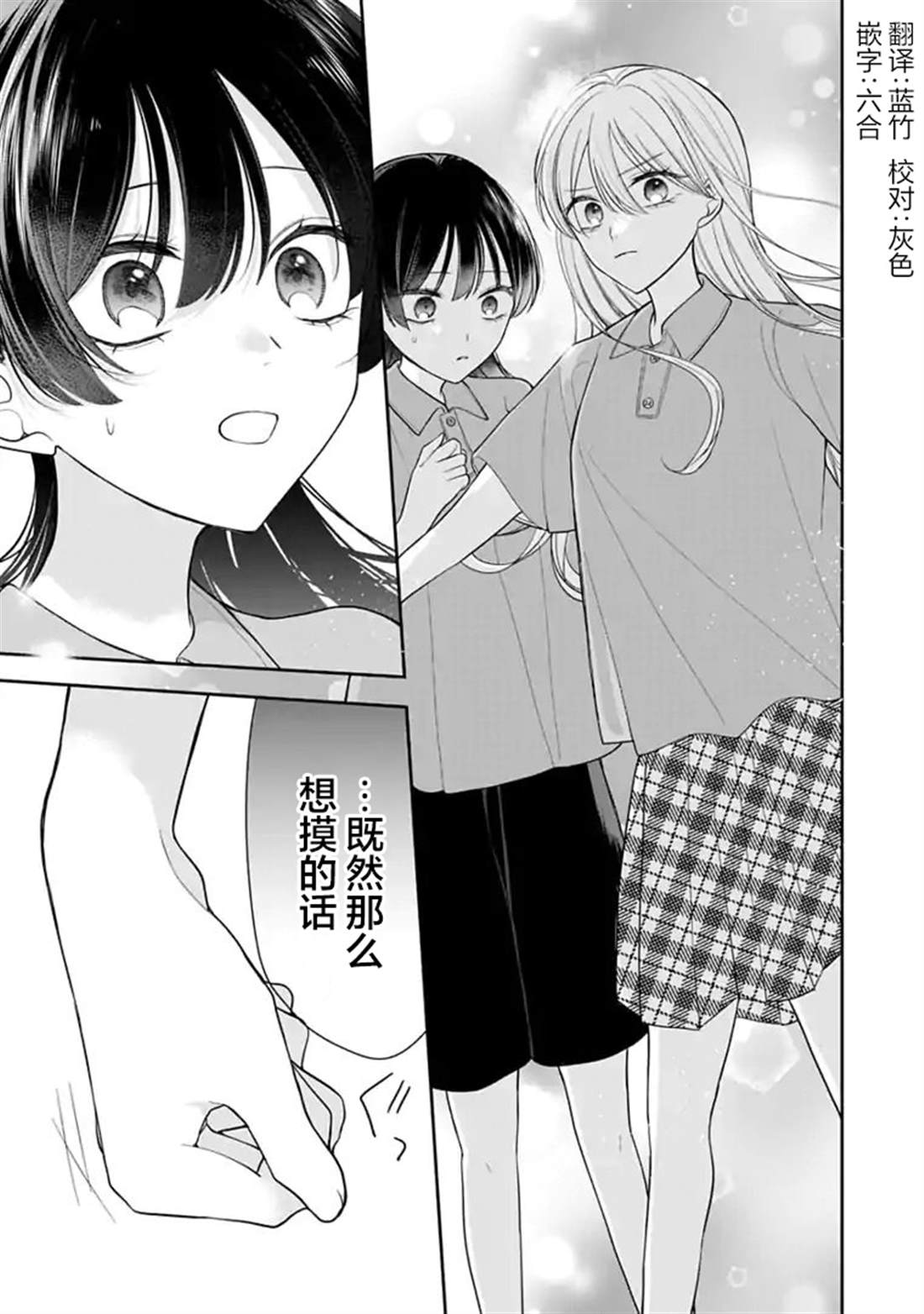 第7话 第11页