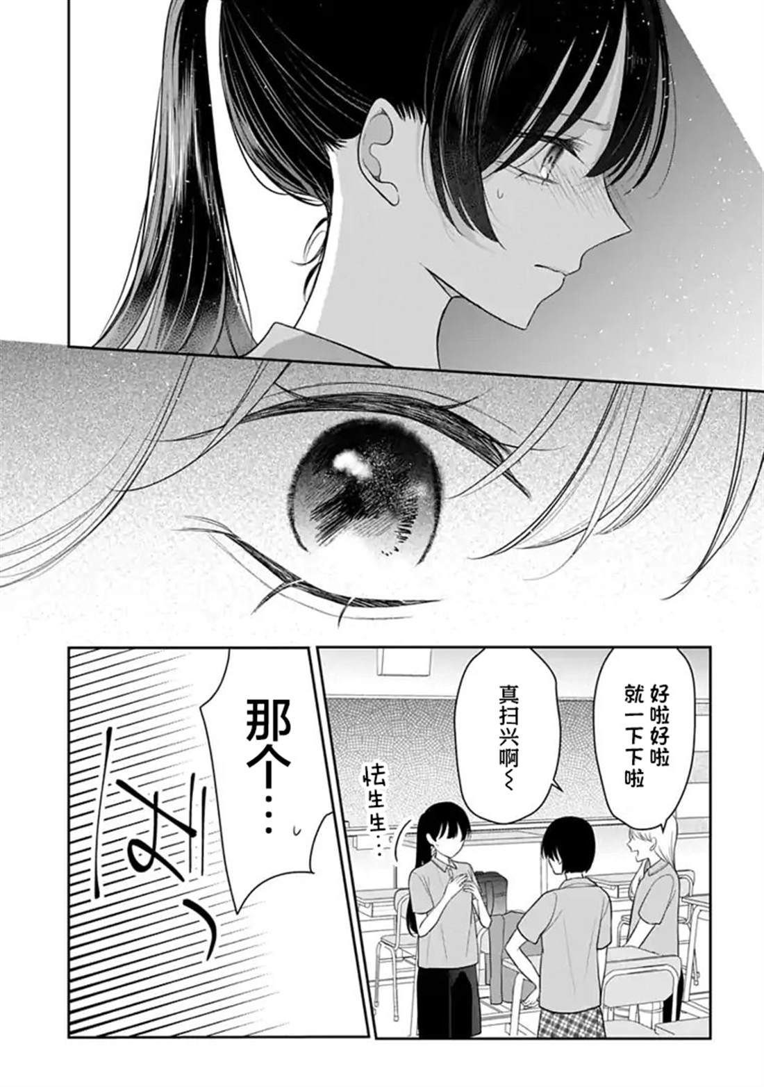 第7话 第10页