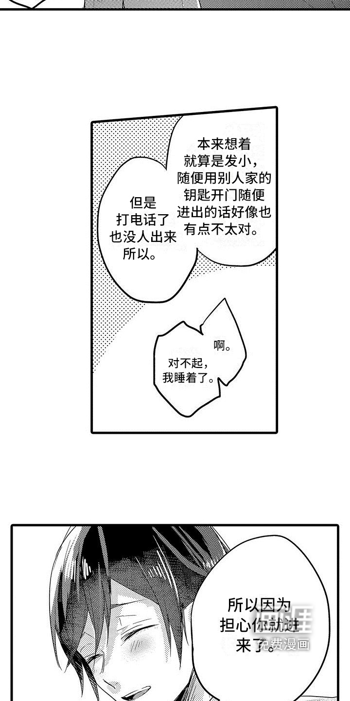 第10话4