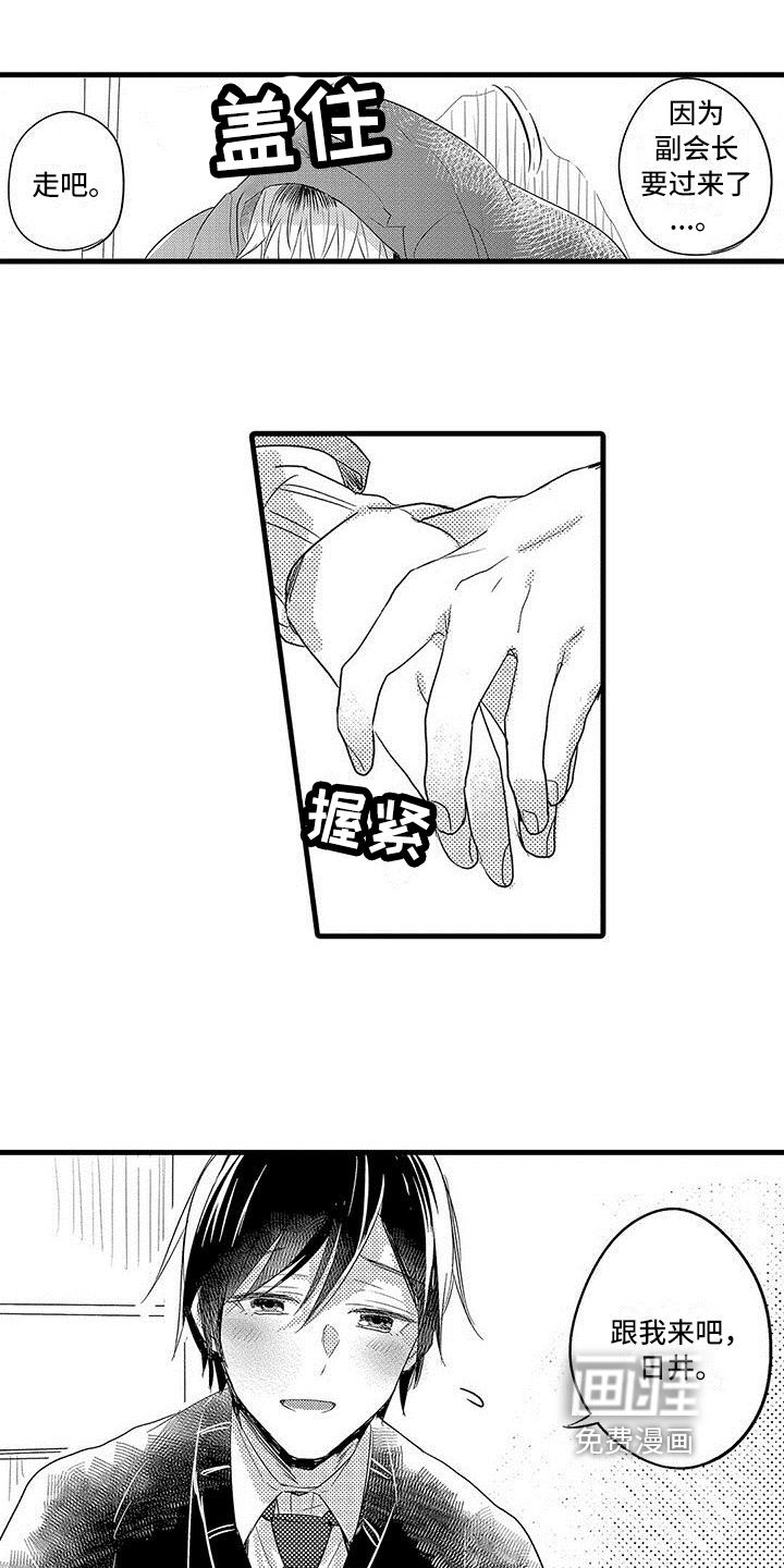 第8话7