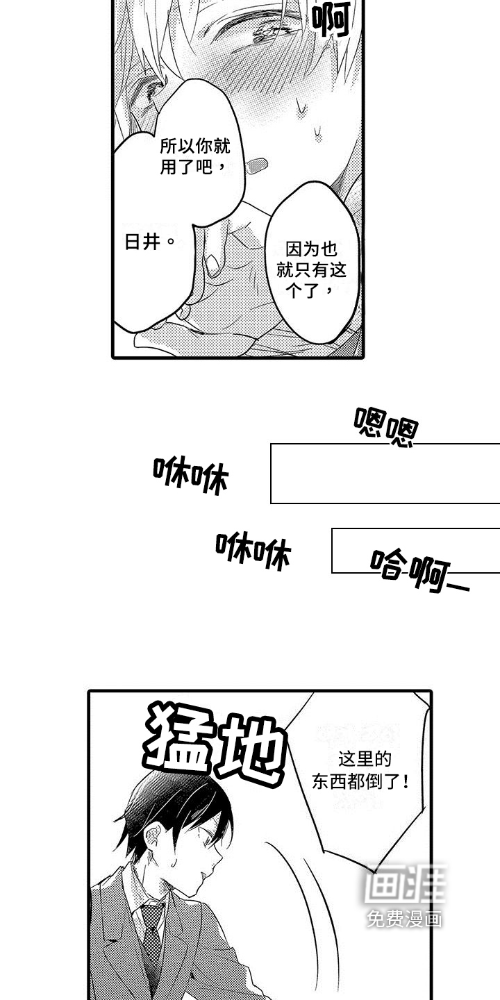第8话4