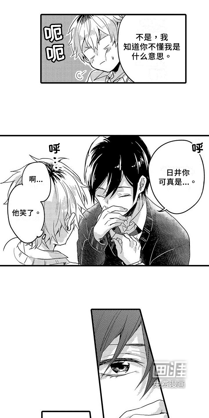 第4话3