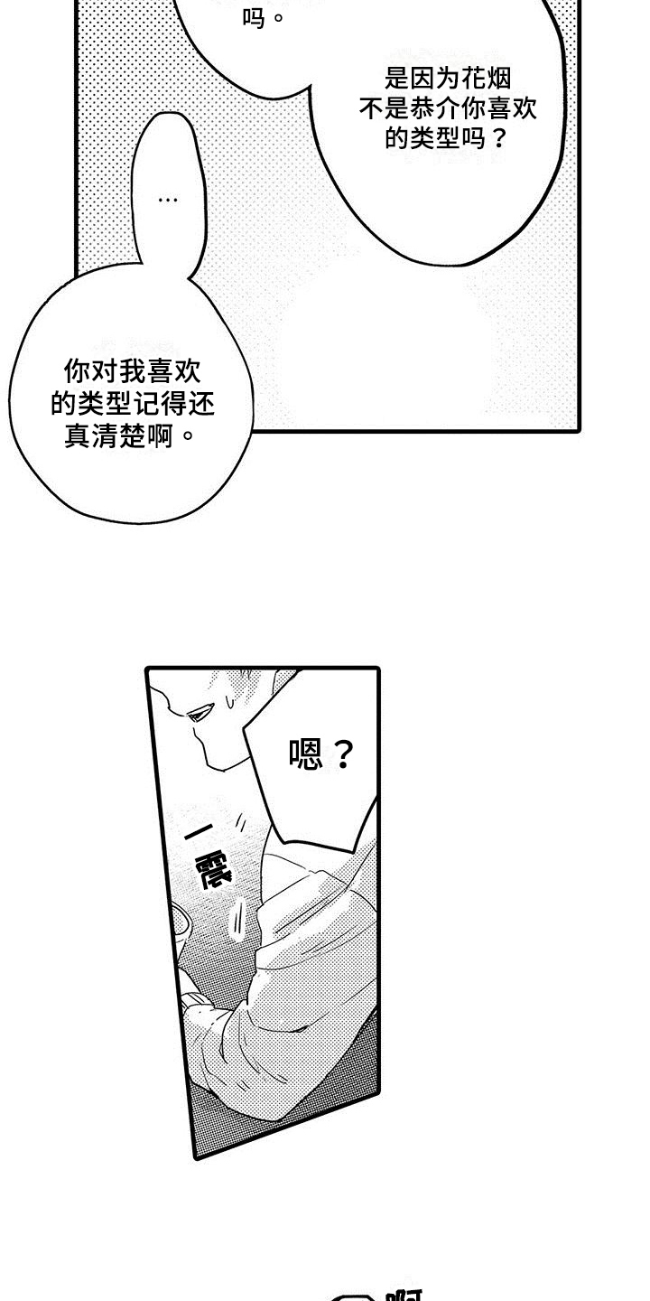第3话2