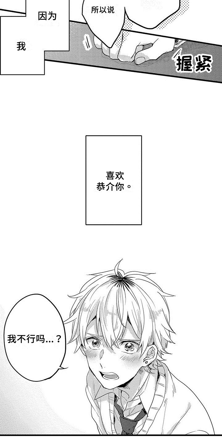 第3话6