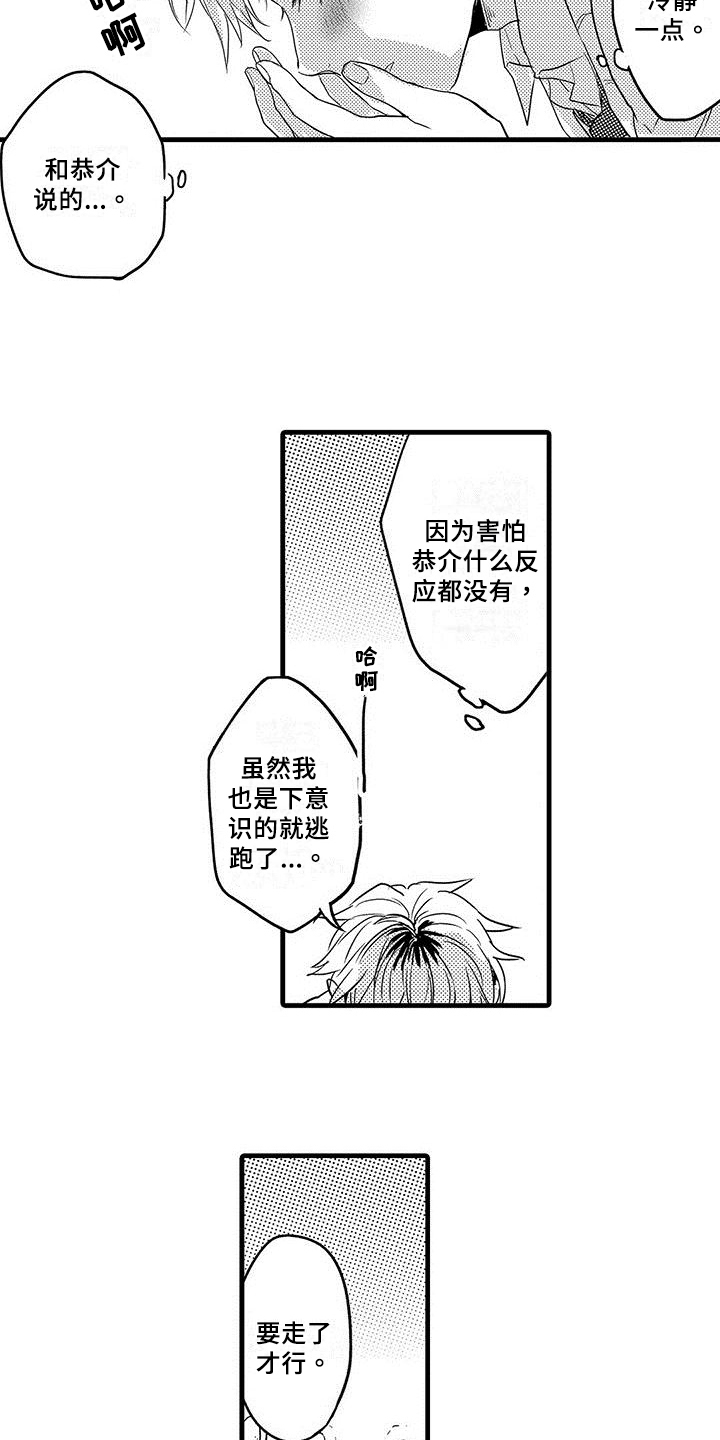 第3话12