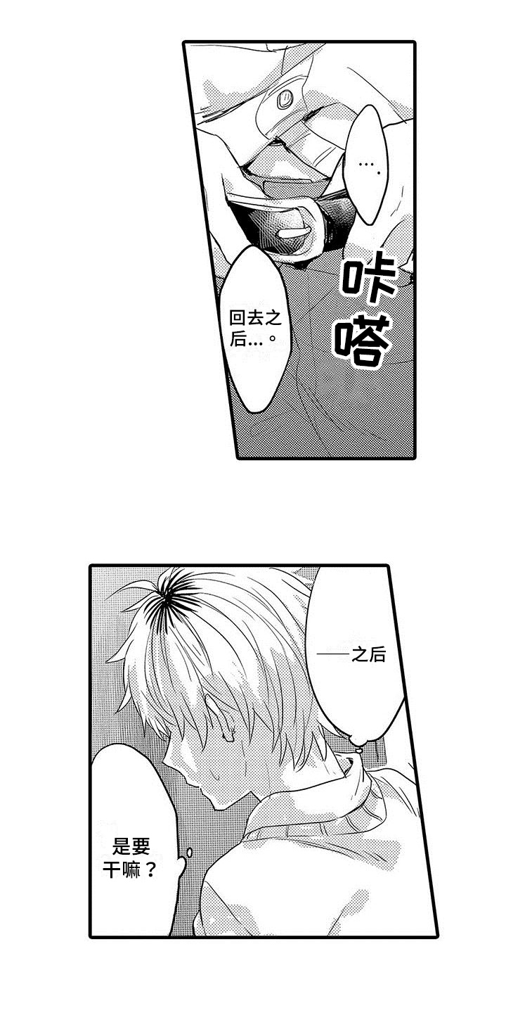 第3话14