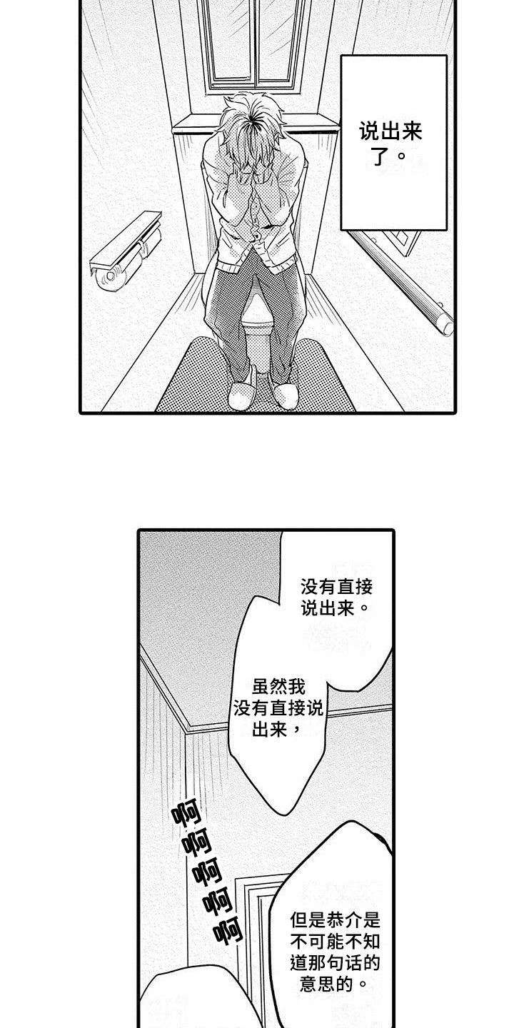 第3话10