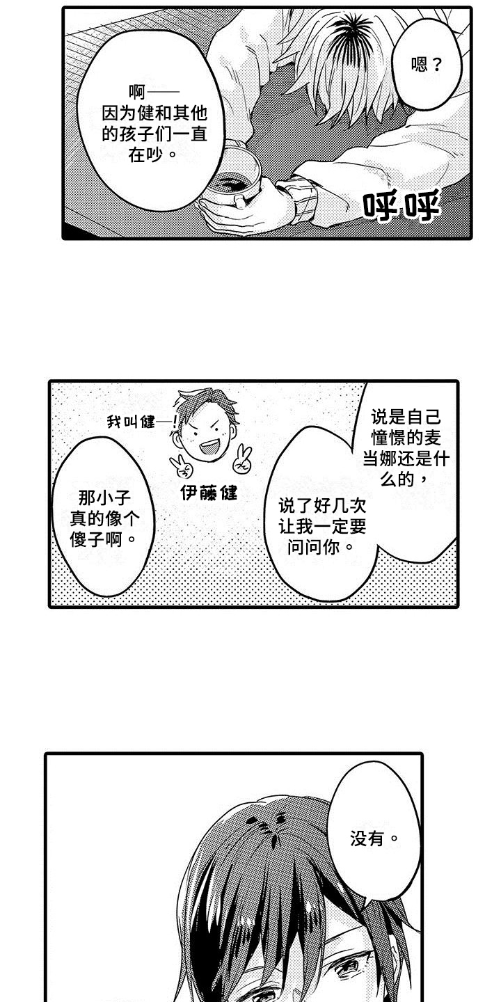 第2话11