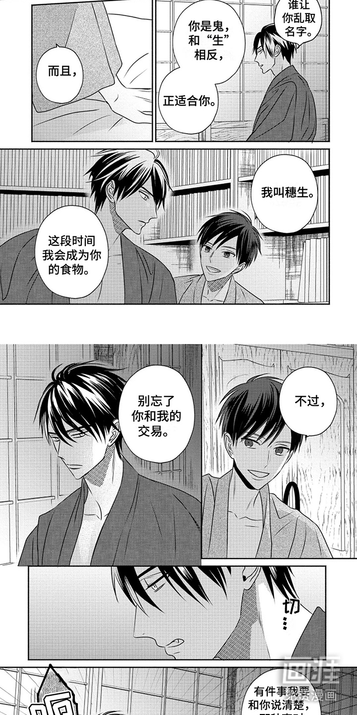 第6话2