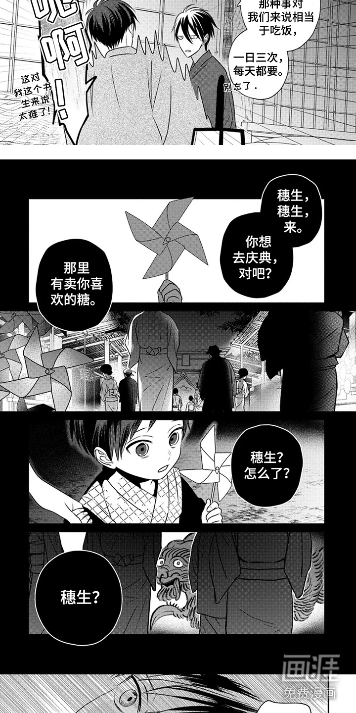 第6话3