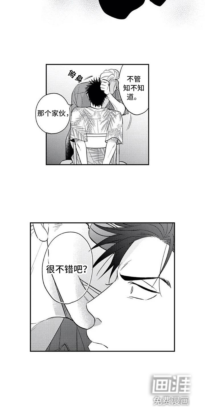 第16话7
