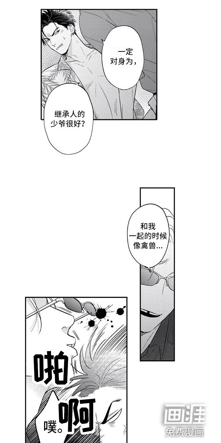 第16话8