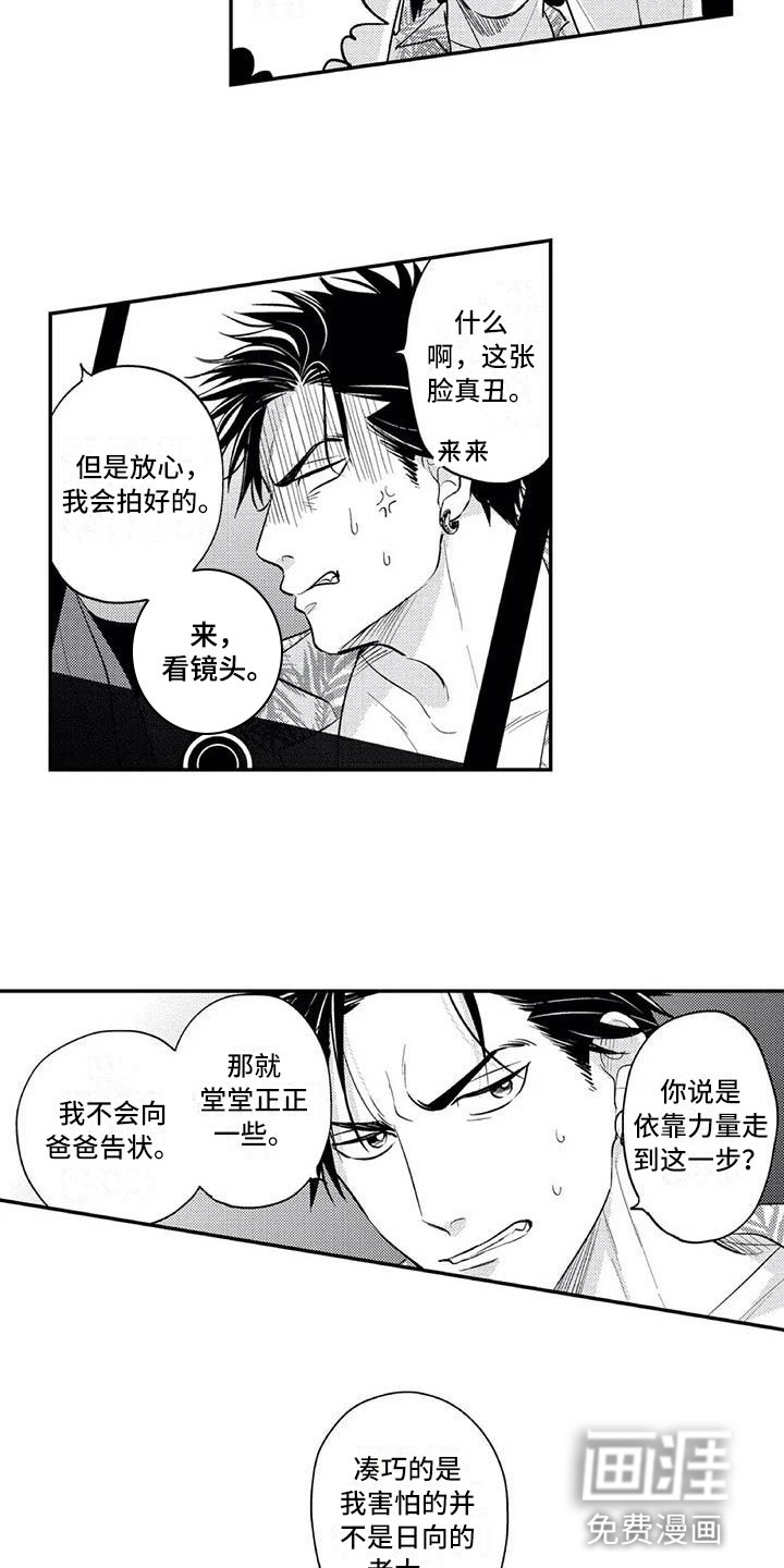 第16话4