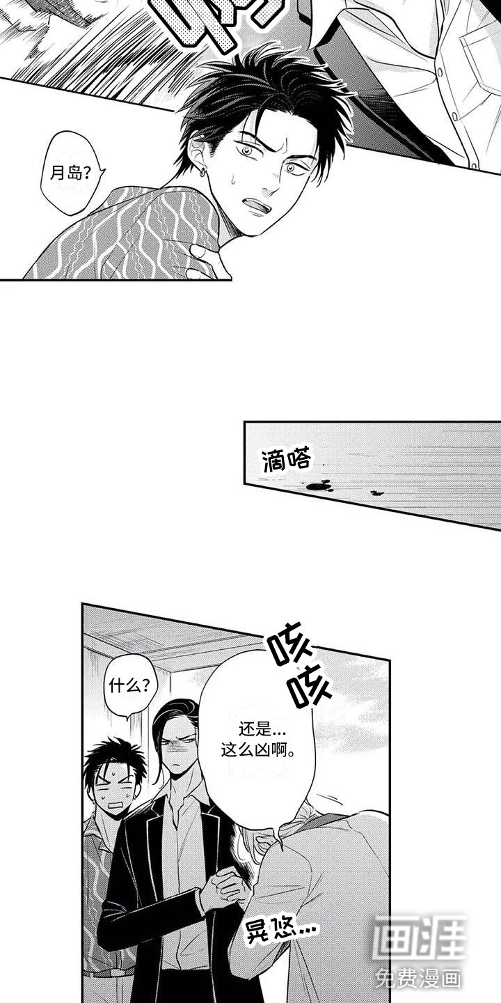第8话6