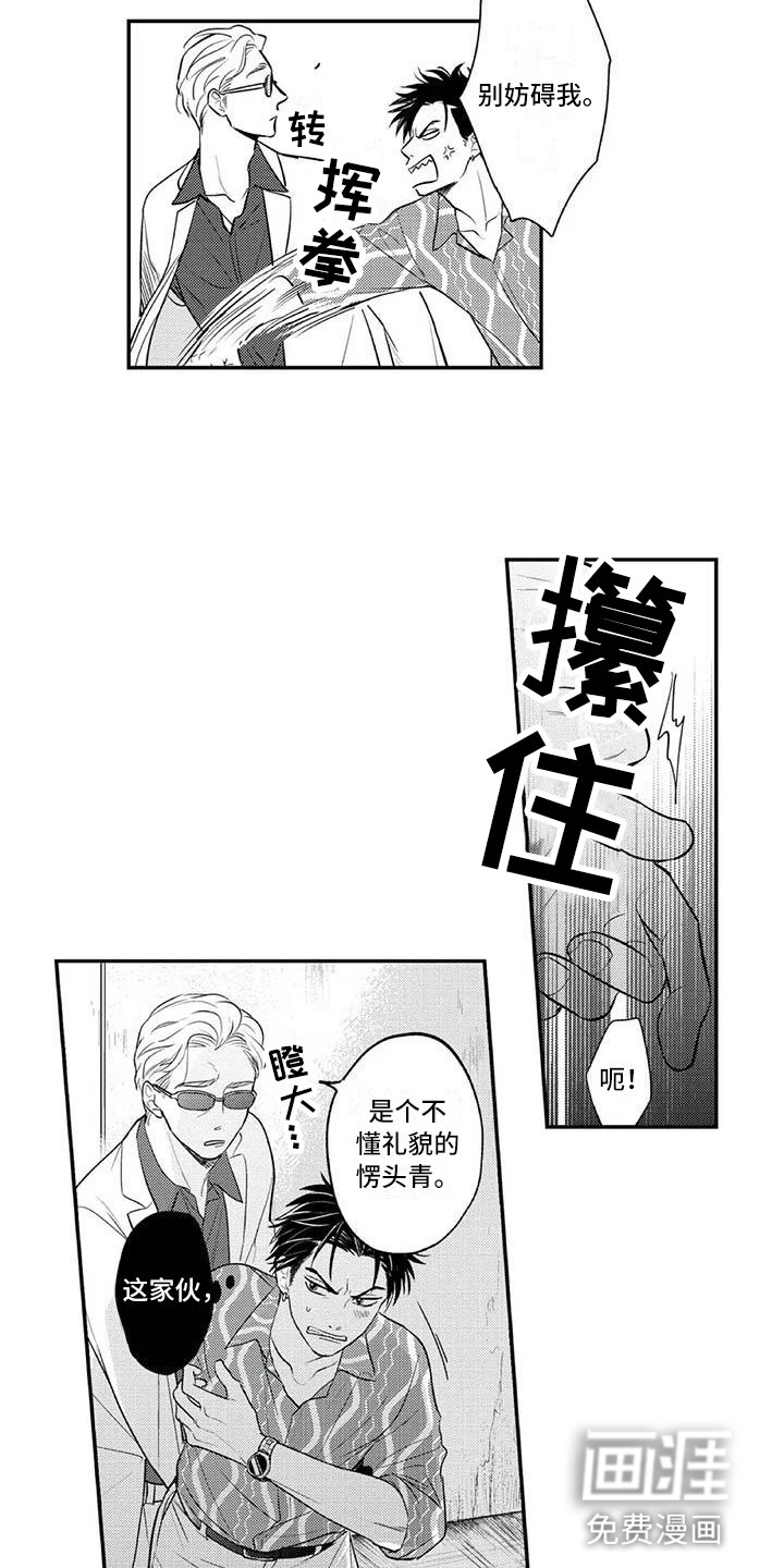 第8话4