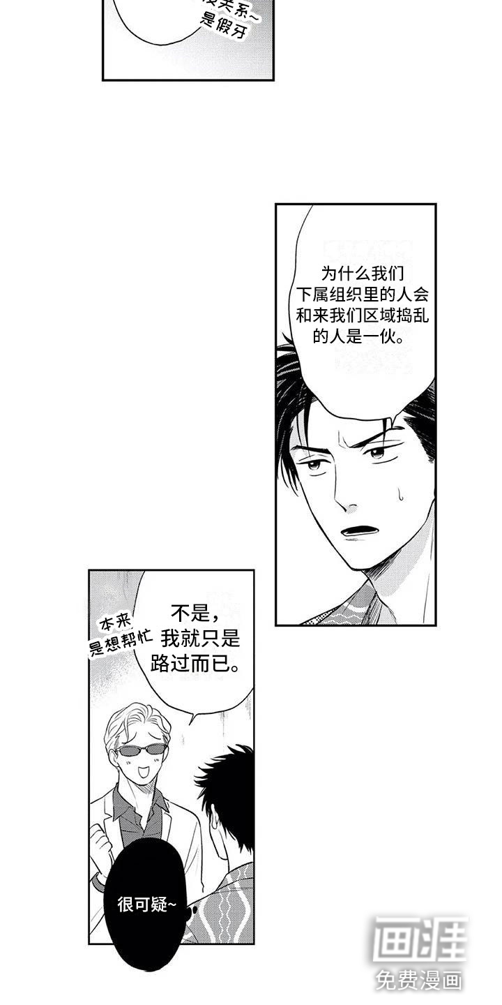 第8话10