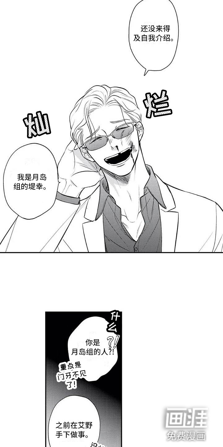 第8话9