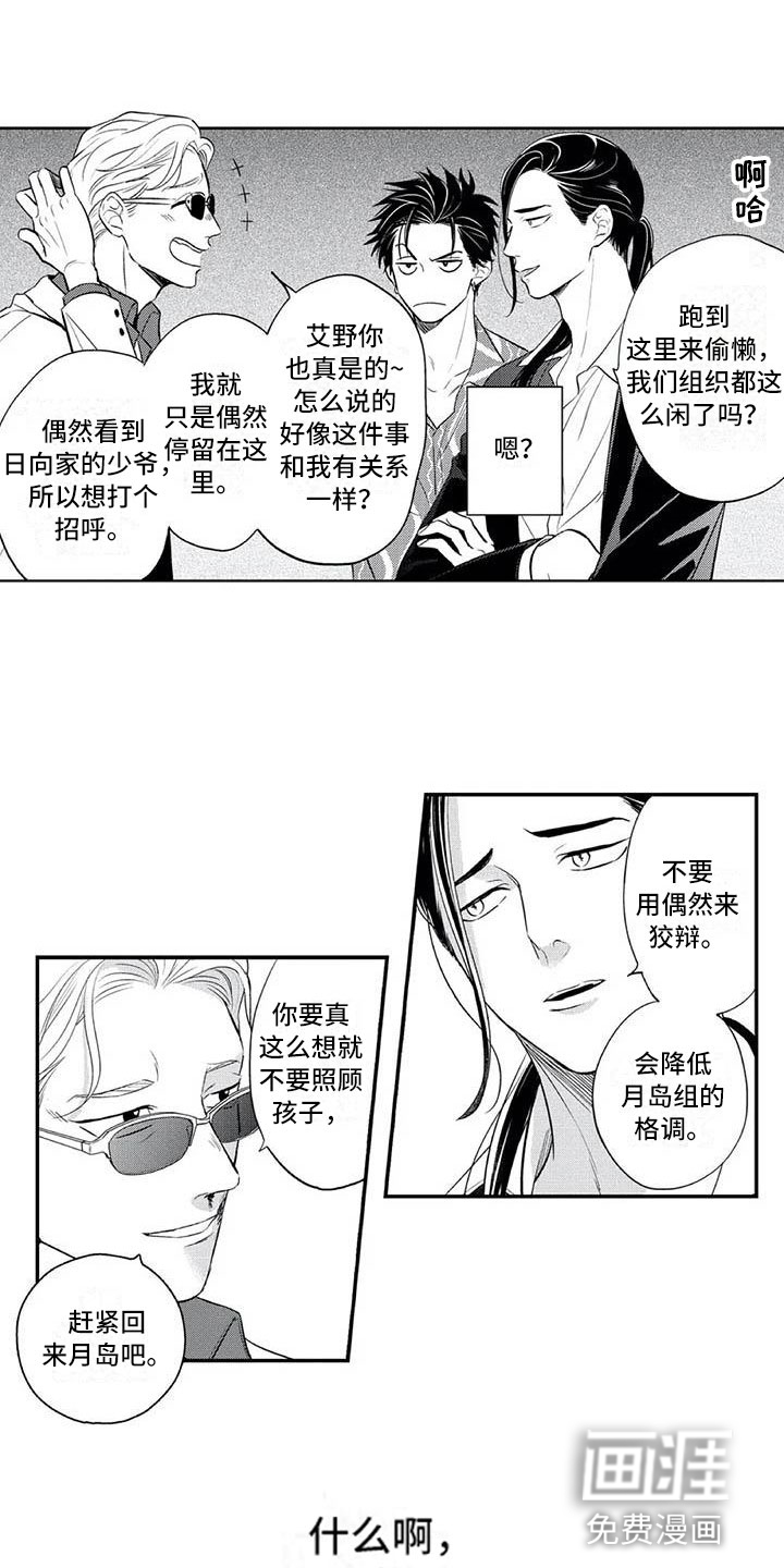 第8话11