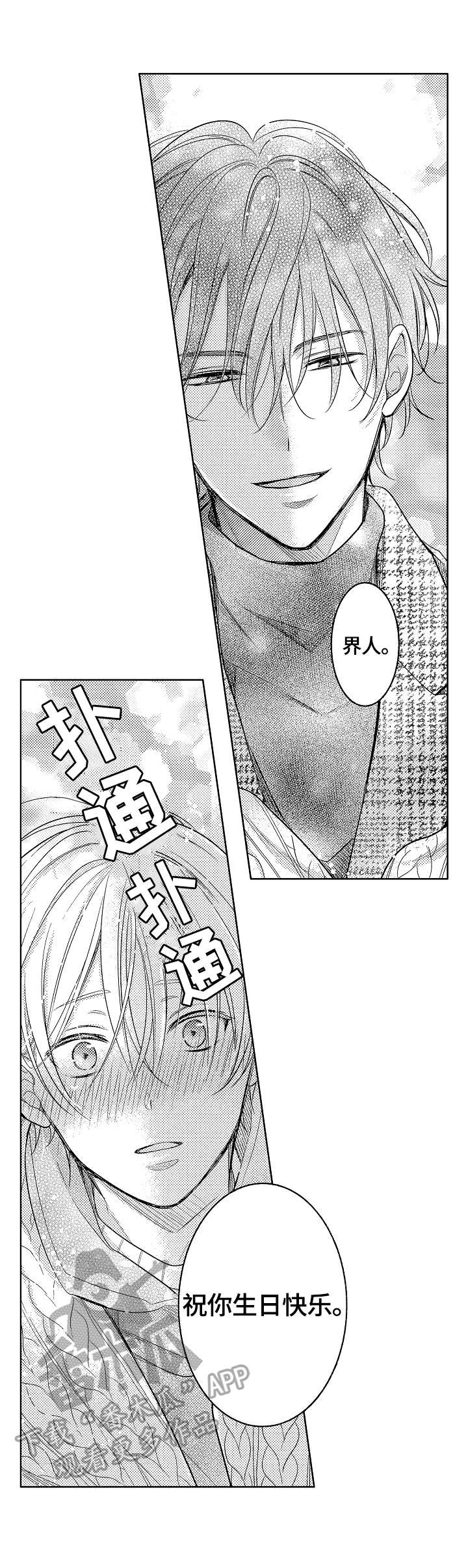 第28话8