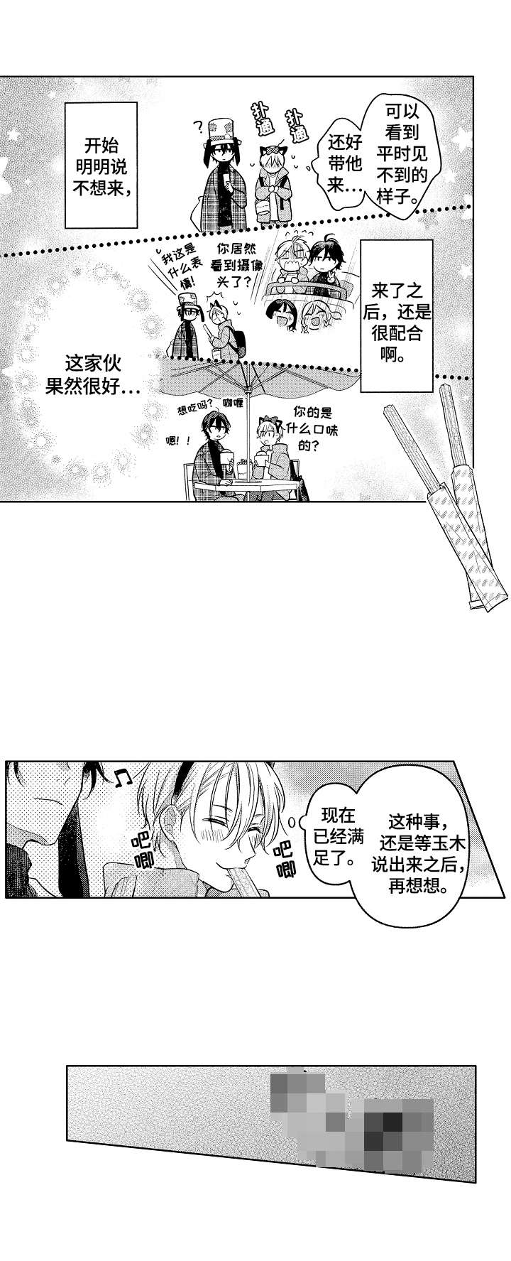 第28话2