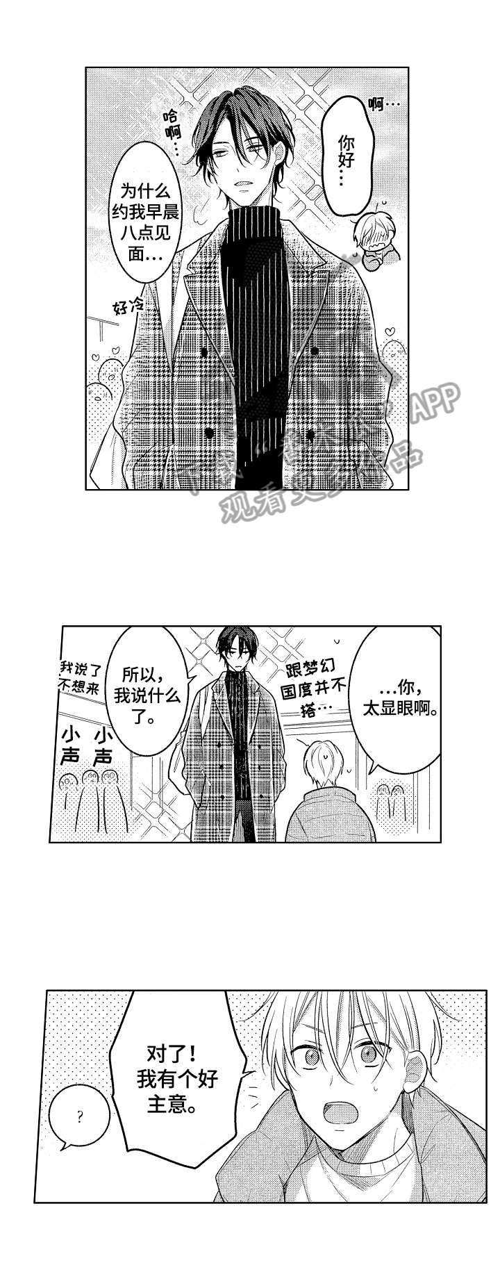 第27话6