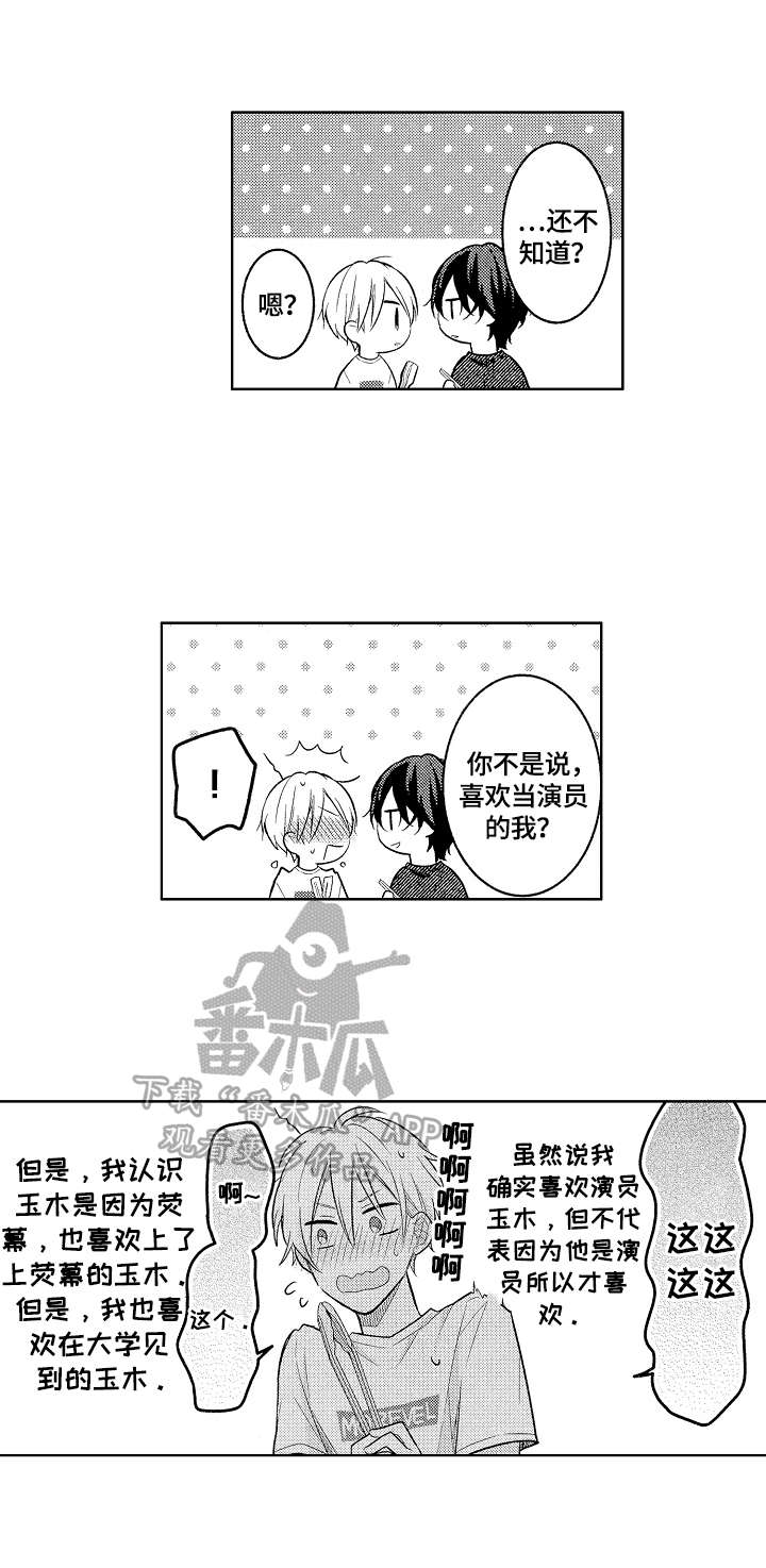 第26话4