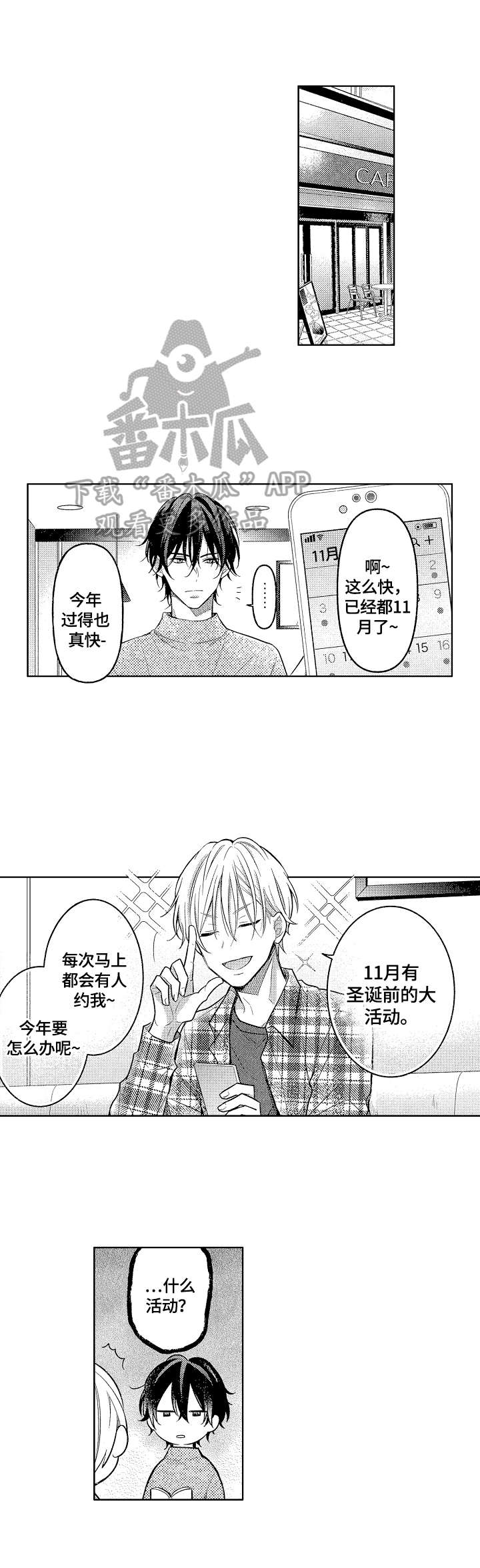 第26话7