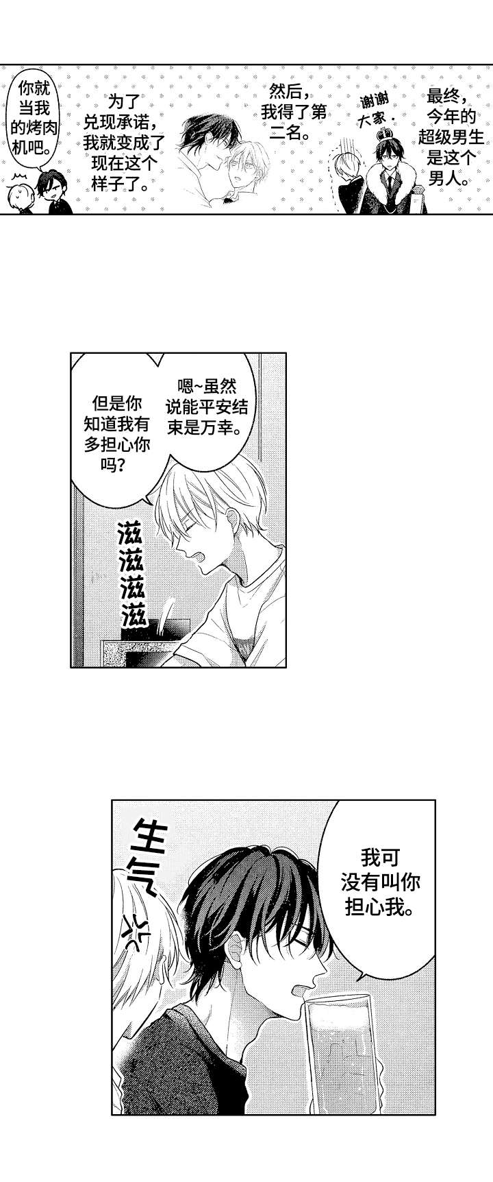 第26话1