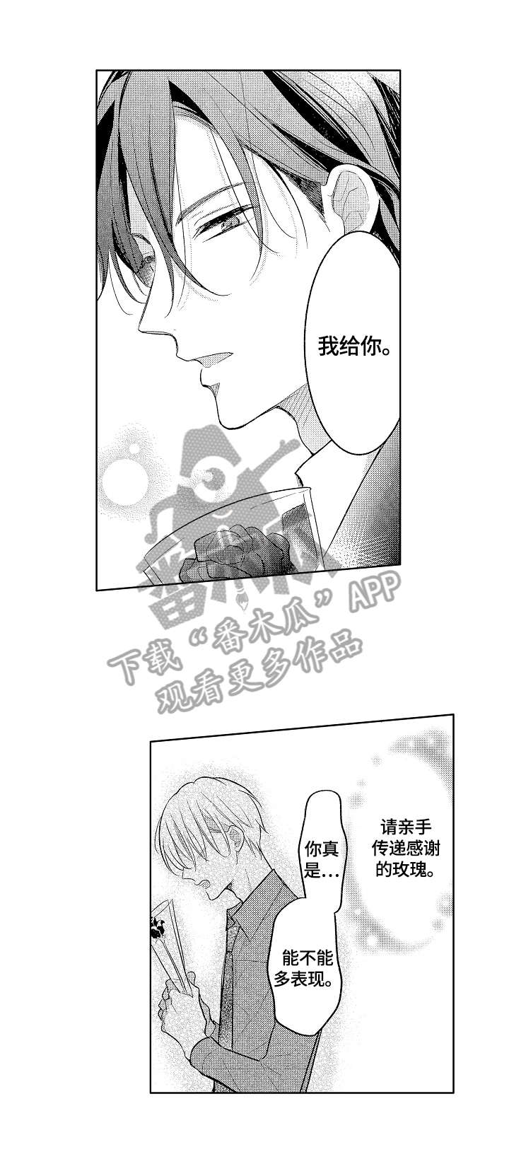 第25话6