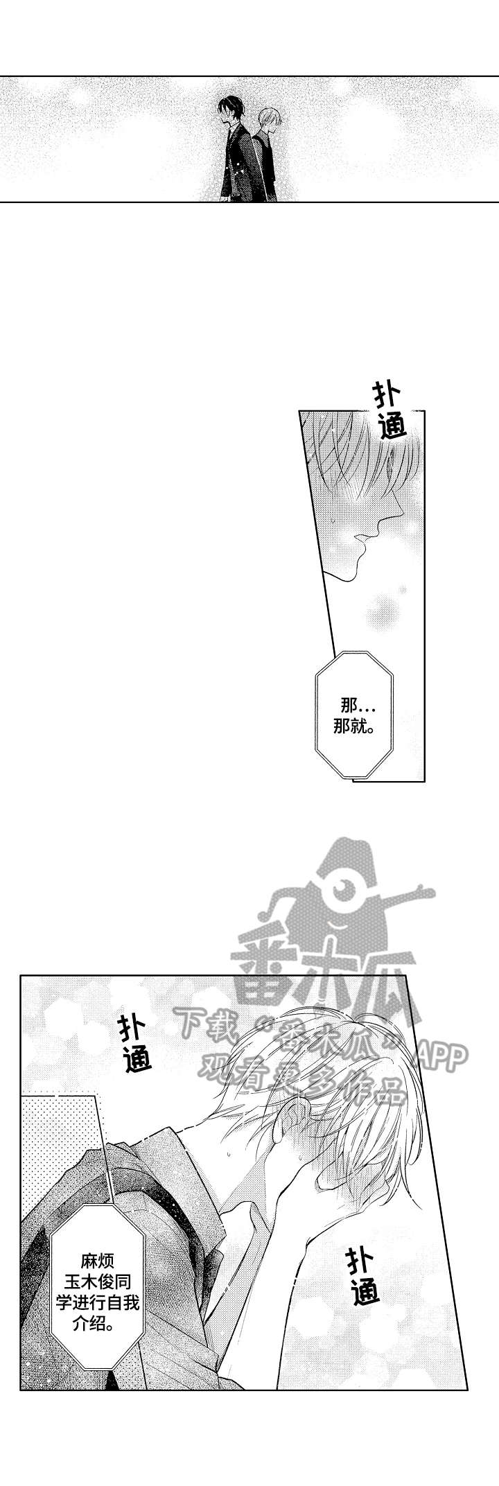 第24话8