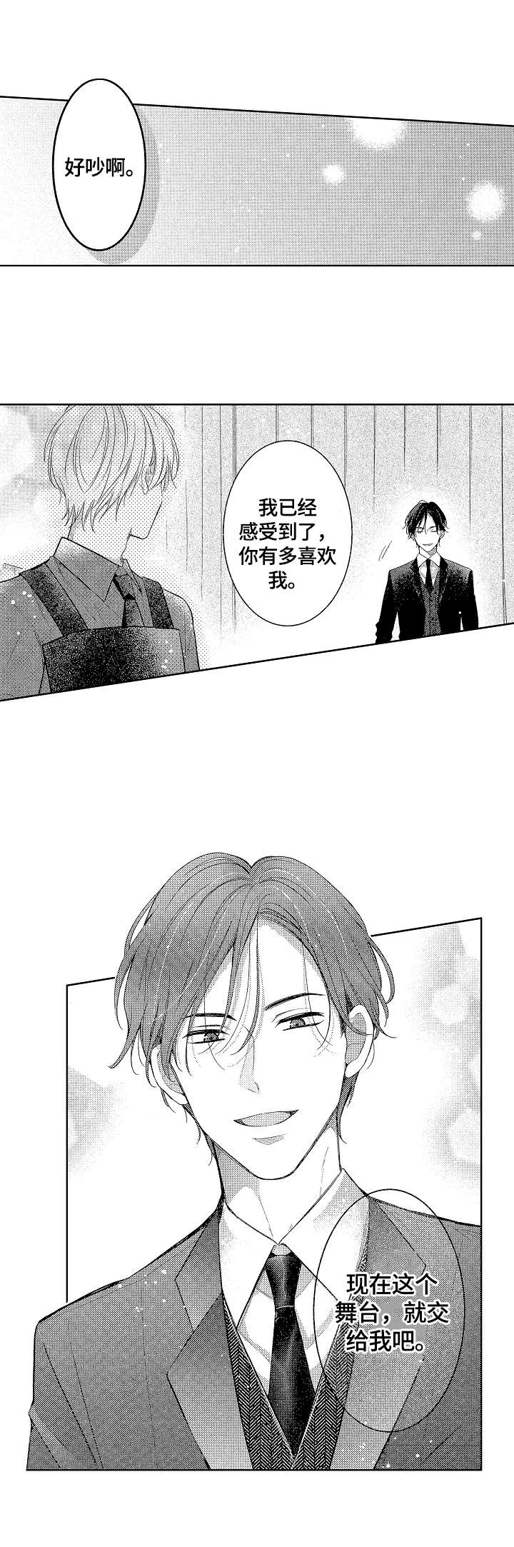 第24话6