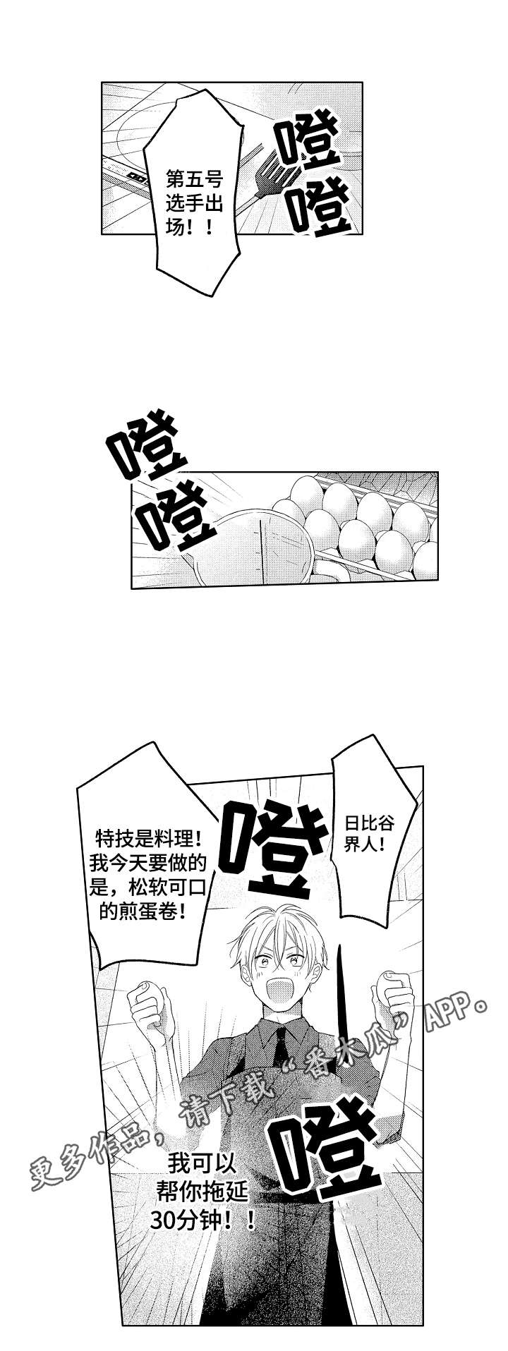 第23话8