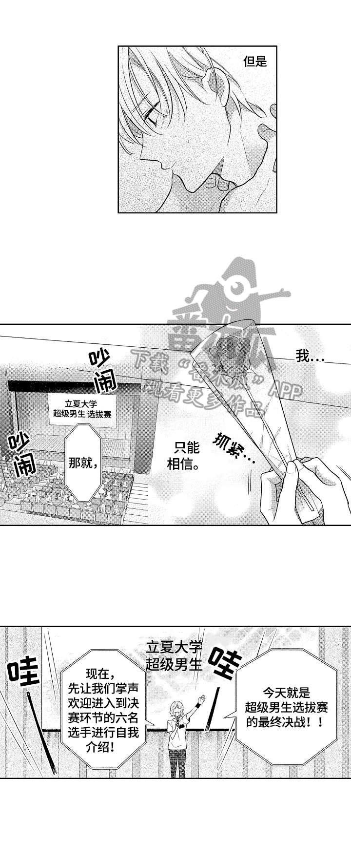 第23话5