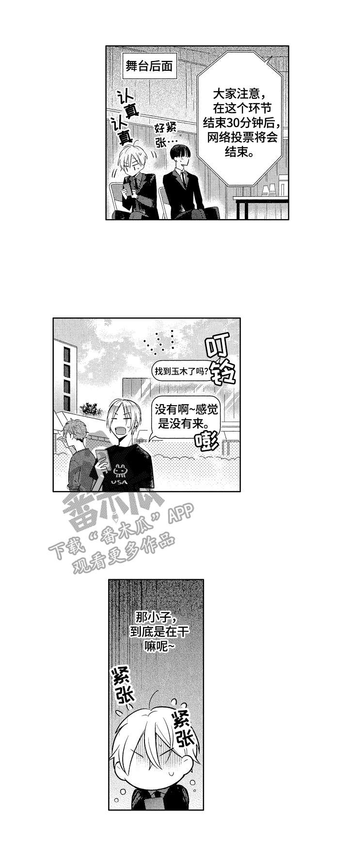 第23话6