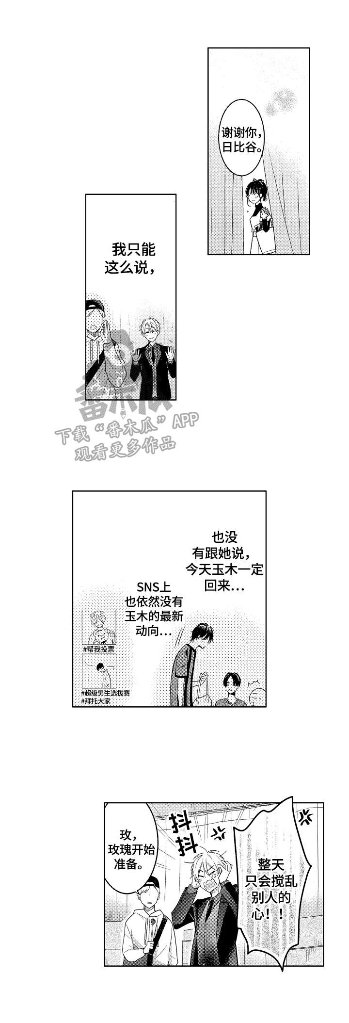 第23话4