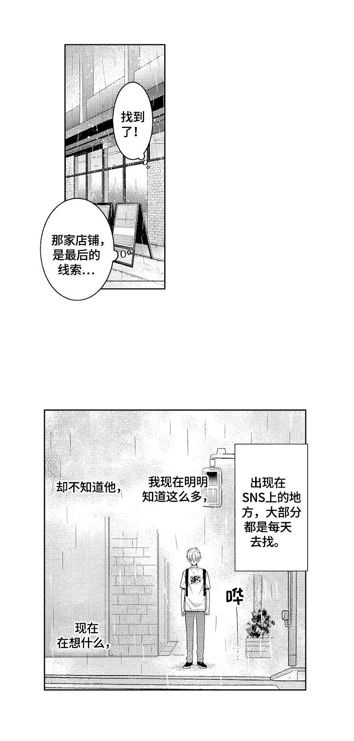 第21话3