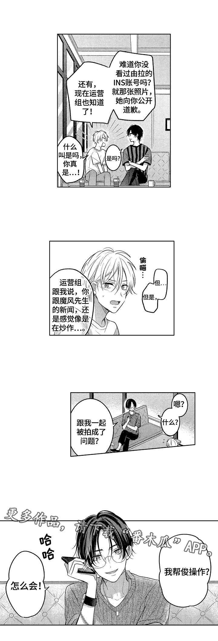 第21话9