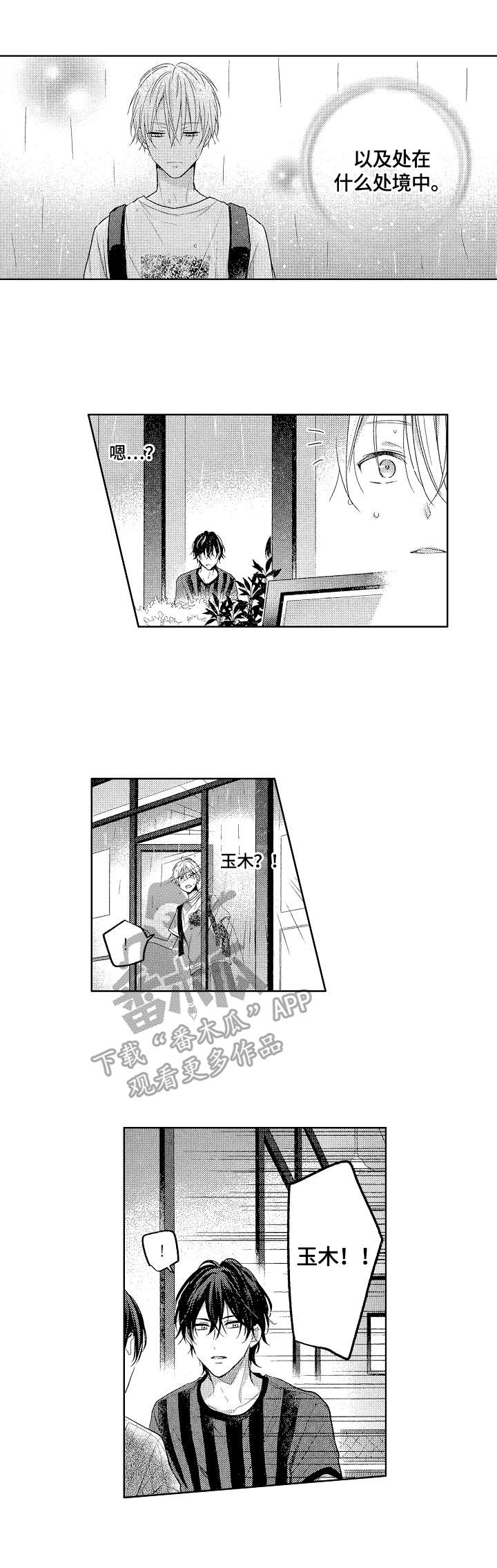 第21话4