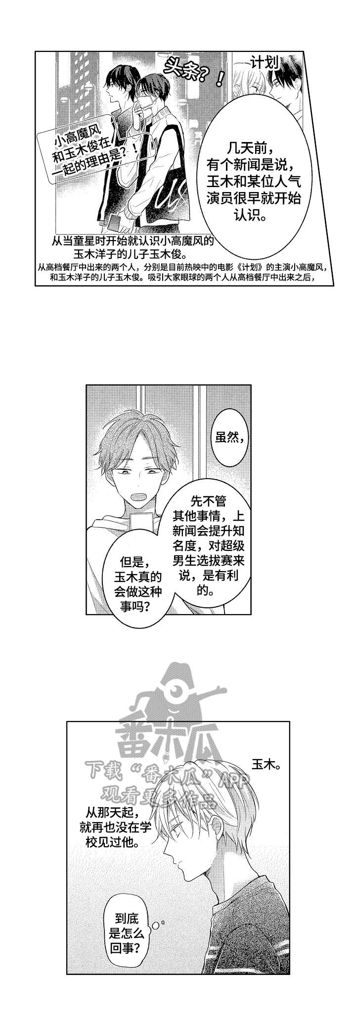 第19话11