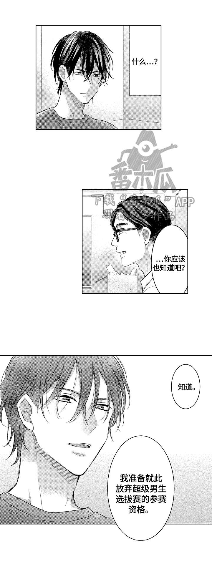 第19话4