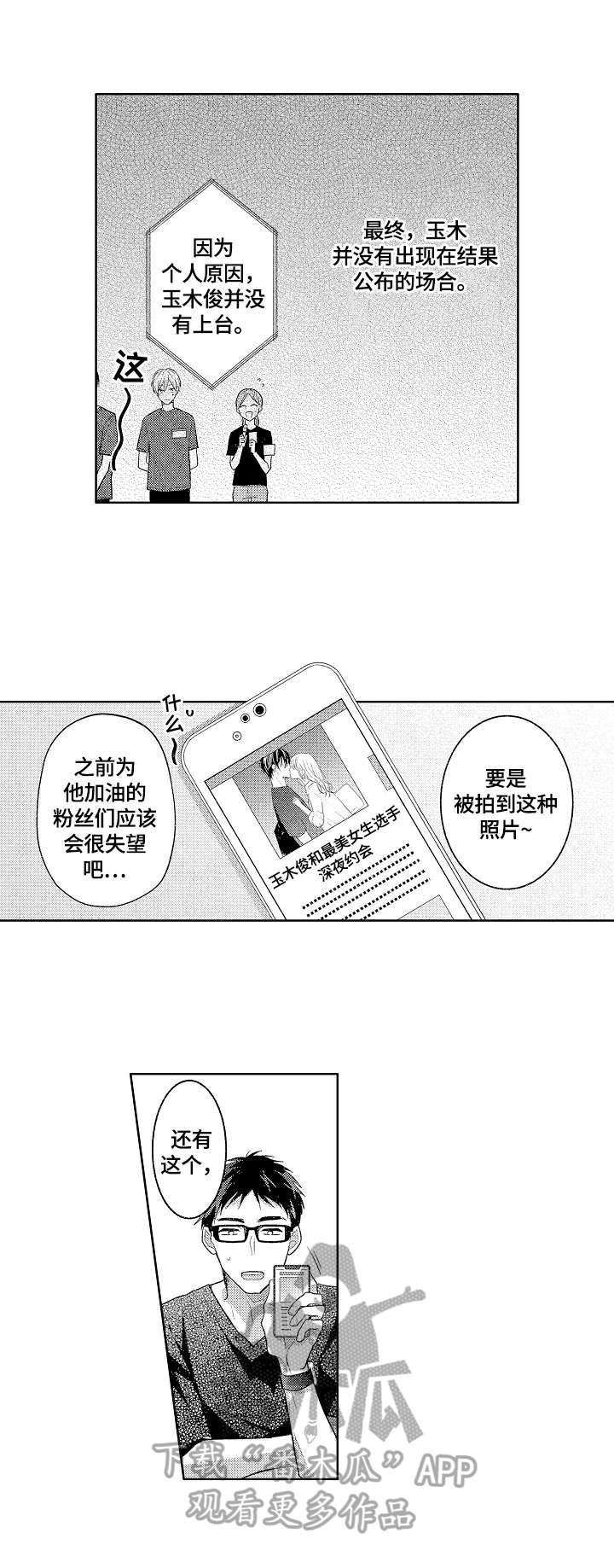第19话10